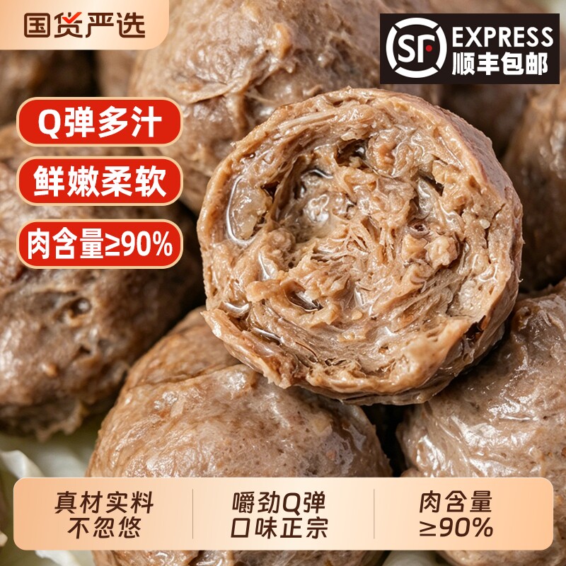 商用潮汕牛肉丸牛筋丸正宗手打汕头潮州特产麻辣火锅丸子烧烤食材
