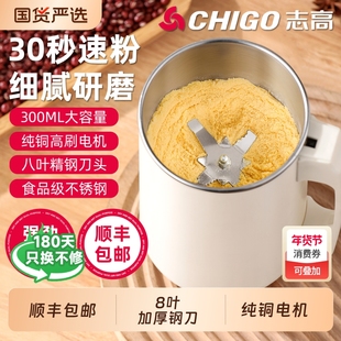 志高磨粉机打粉机粉碎机五谷杂粮中药超细家用小型研磨壁机阿胶