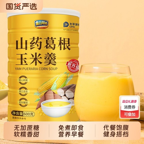 葛根玉米山药糊即食|448人收藏