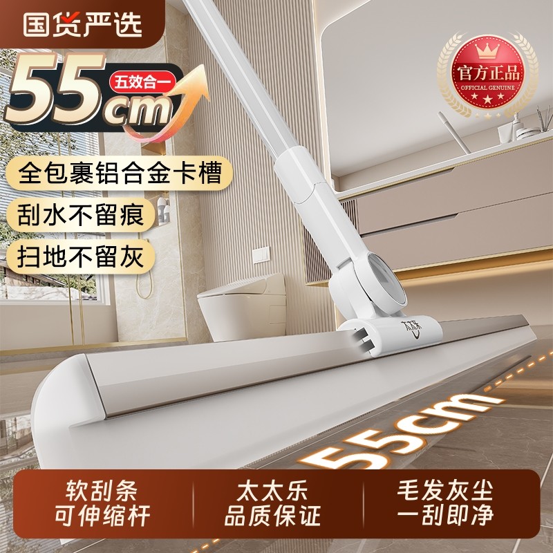 太太乐魔术扫把硅胶家用刮地板刮水器拖地地面扫地神器浴室卫生间