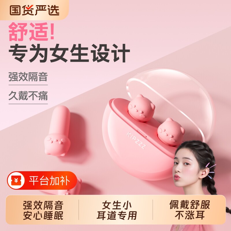 困困鸭耳塞防噪音超级隔音睡觉专用睡眠神器降噪静音学生超强无感