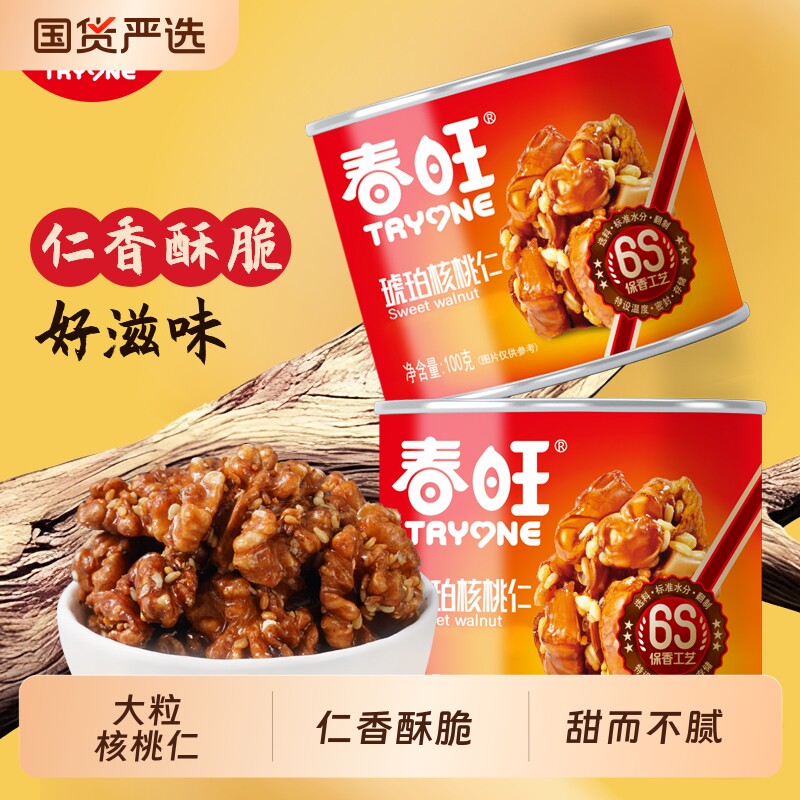 春旺琥珀核桃仁蜂蜜味罐装坚果熟即食零食办公室休闲网红好仁花生