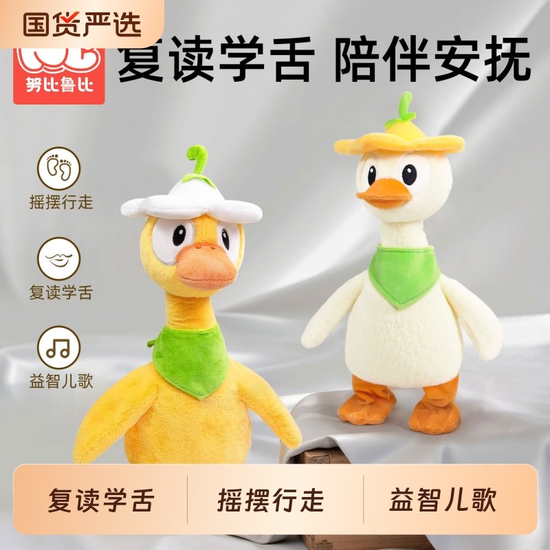 婴儿电动玩具小月龄宝宝抬头练习早教0一6个月儿童唱歌跳舞复读鸭