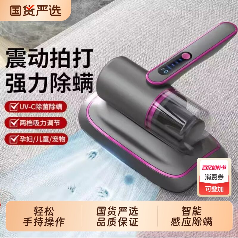 除螨仪床上除螨神器吸尘器家用无线大吸力床铺地毯紫外线手持除尘