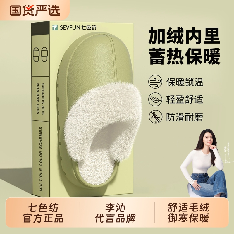 七色纺包头棉拖女冬季新款加绒加厚保暖外穿防水防滑可拆卸棉鞋男