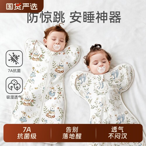 【安睡整晚】投降式防惊跳睡袋