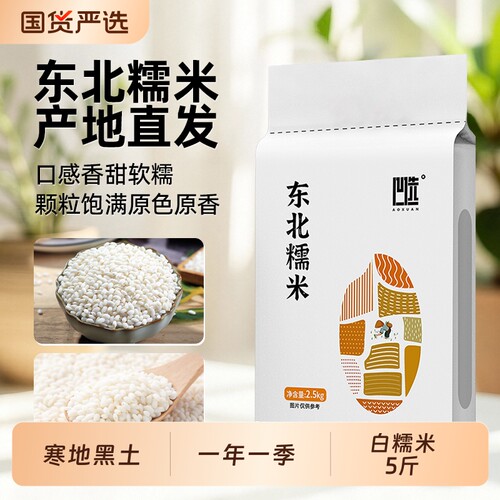 凹选东北糯米粘糯香甜包粽子