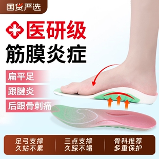 医用足弓支撑鞋垫扁平足足底筋膜炎专用男女款足外翻内八字鲸鱼垫