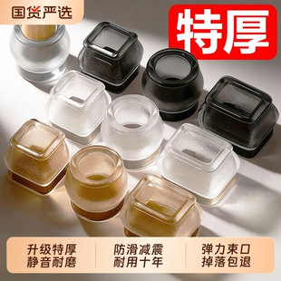 椅子静音脚垫凳子脚套硅胶耐磨防滑垫桌椅桌子桌腿餐椅保护套餐桌