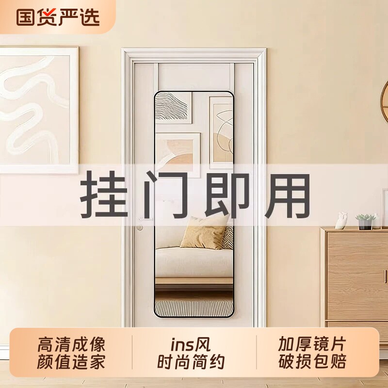 挂门全身镜卧室家用试衣镜图片
