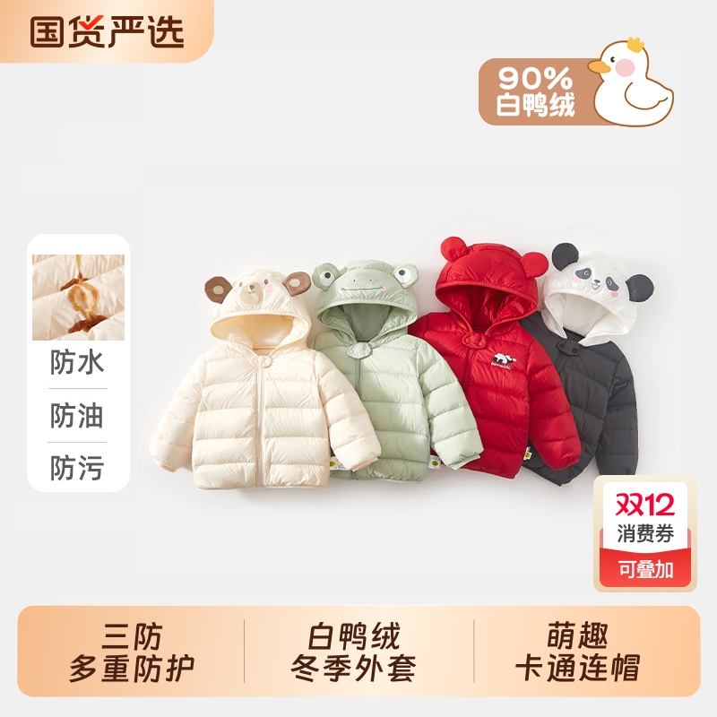 班喜迪白鸭绒羽绒服|千人加购