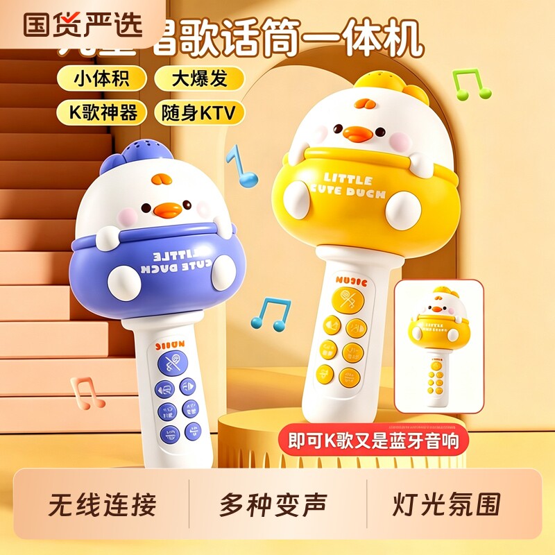 无线儿童话筒音响一体麦克风早教唱歌机宝宝玩具卡拉ok礼物音乐