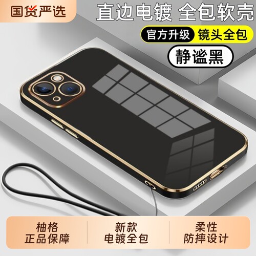 电镀适用苹果16promax手机壳iphone17新款15镜头全包14硅胶plus防摔13裸机手感12/11软壳pro外保护套散热超薄