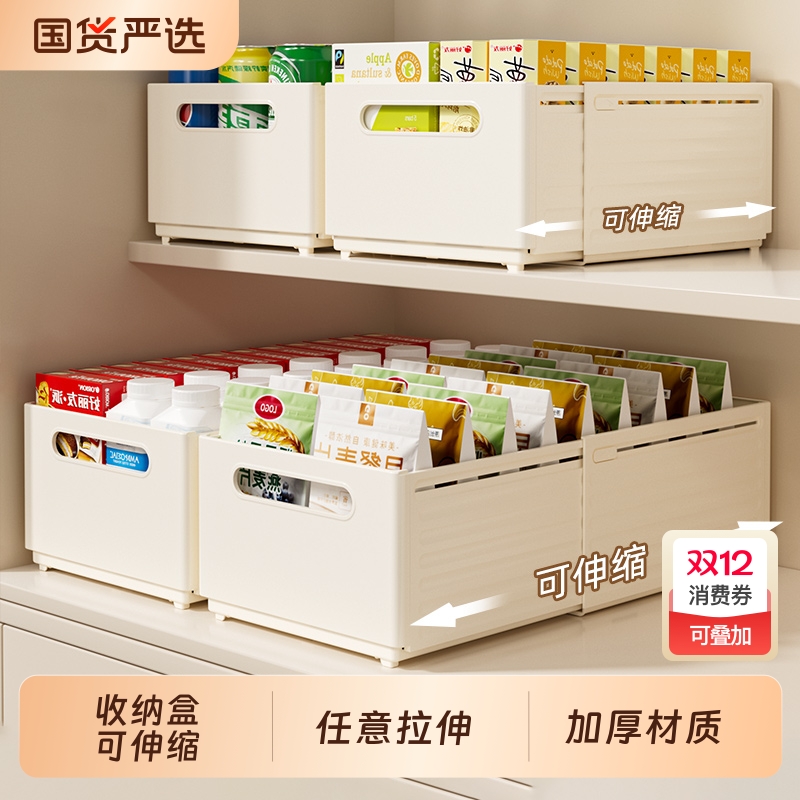 可伸缩橱柜收纳整理盒
