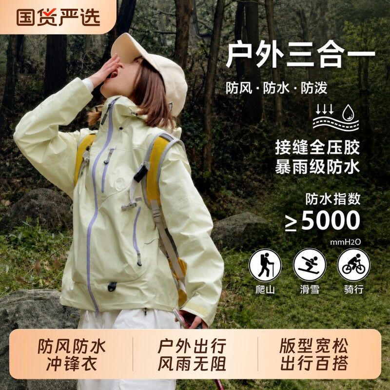户外冲锋衣情侣款2026新款春秋休闲夹克防风防水徒步山系登山服男