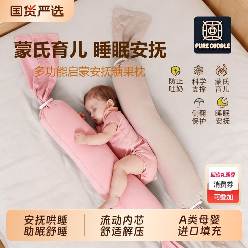 婴儿安抚枕多功能宝宝安抚枕新生枕头儿童长条糖果安抚枕可拆洗