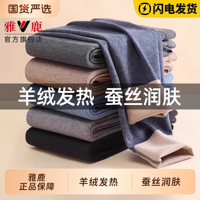 【买一送一】男士秋裤