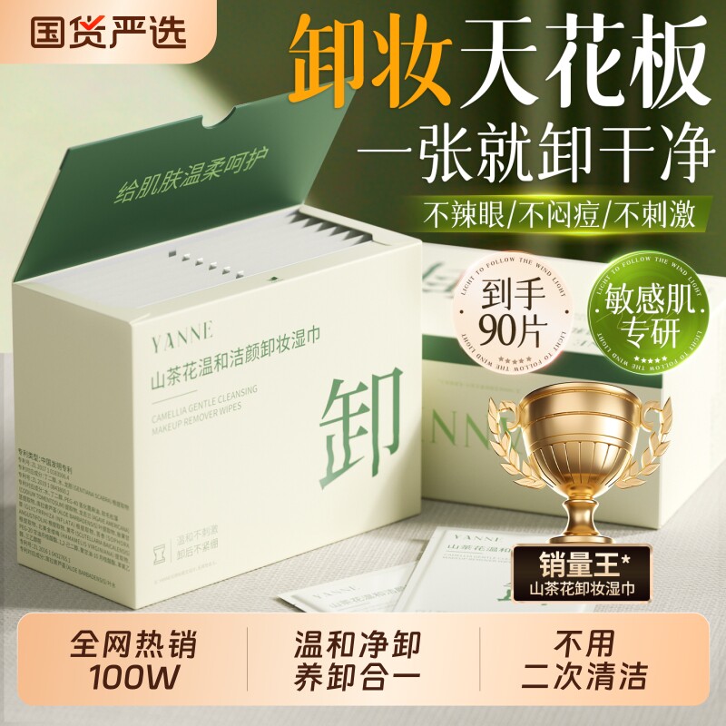 眼唇卸妆湿巾独立包装一次性三合一温和无刺激脸部清洁便携旅行装
