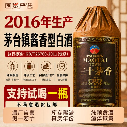 坤沙酒酱香型53度纯粮食白酒