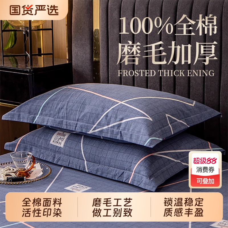 雅鹿新款简约纯棉枕套48x74cm一对装加厚单人学生宿舍全棉枕头套