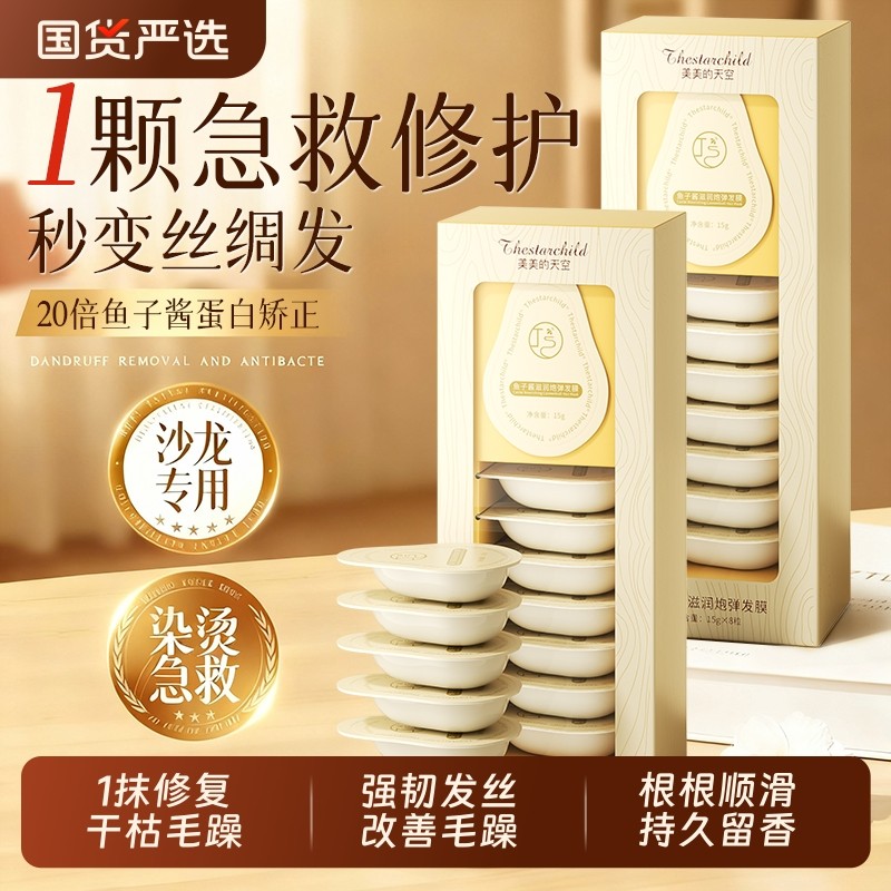 深水泡弹发膜护发素女修复干枯补水顺滑毛躁正品品牌角蛋白染烫