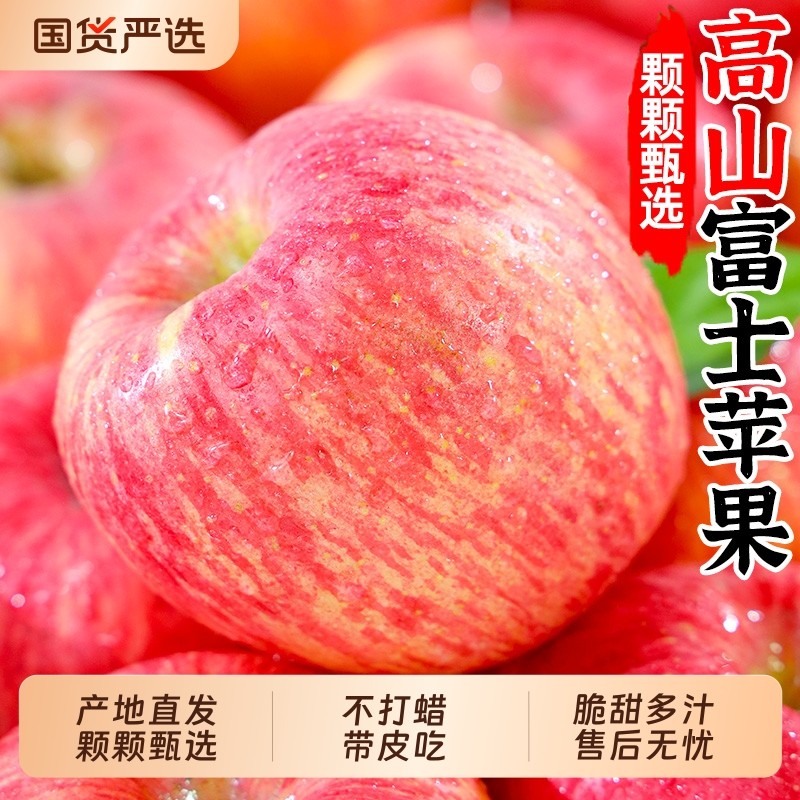 新鲜现摘山西红富士苹果当季水果应当季冰糖心整箱包邮脆甜多汁,水产肉类/新鲜蔬果/熟食,苹果,淘宝优惠券,粉丝福利购,淘宝优惠卷