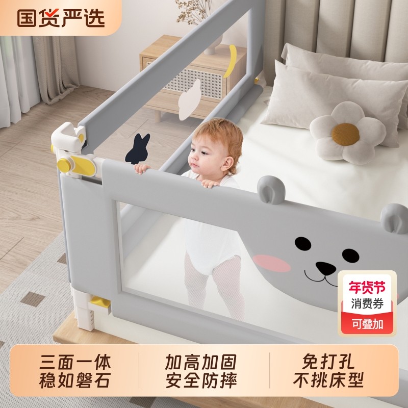 床围栏婴儿防摔防护宝宝床上床围护栏床边挡板三面加高卡扣免打孔,婴童用品,床护栏,淘宝优惠券,粉丝福利购,淘宝优惠卷