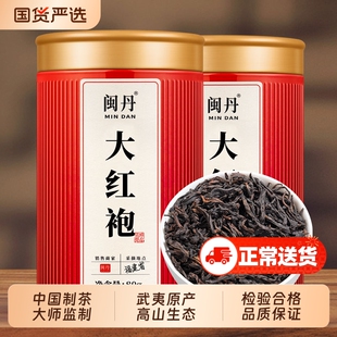 史大师特级大红袍茶叶武夷原产高山茶乌龙茶岩茶正岩肉桂浓香型