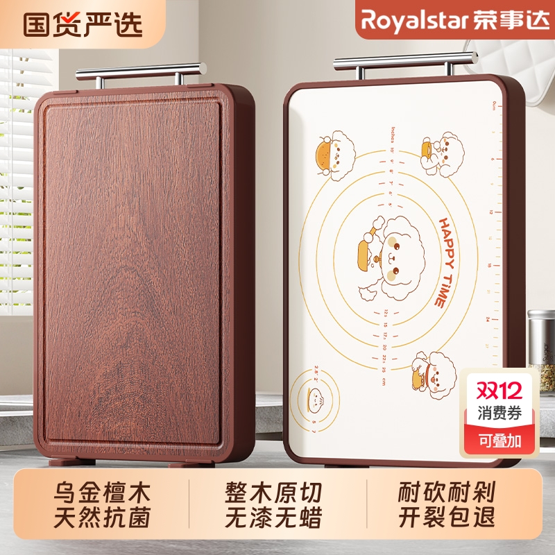 荣事达整木切菜板防霉抗菌家用食品级实木案板厨房专用砧刀板分开