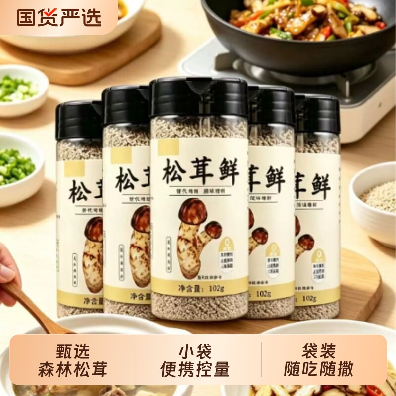 正宗松茸鲜调味料官方旗舰店正品图片