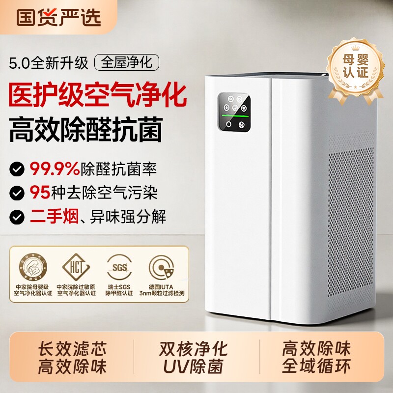 空气净化器家用室内净化机桌面全自动除甲醛二手烟宠物吸猫毛神器