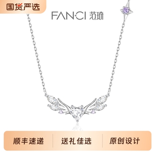 Fanci范琦×王者荣耀合作款小乔·天鹅之梦· 白夜共舞项链