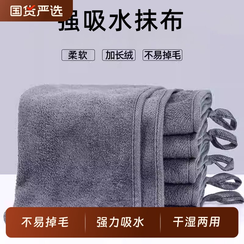 家政抹布保洁专用毛巾不留痕卫生清洁吸水加厚不掉毛擦桌子地擦车图片