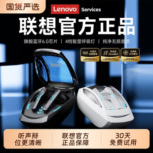 联想蓝牙耳机新款电竞无线游戏专用无感低延迟通用超长续航GT100