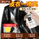 皮衣油保养油护理液剂绵羊真皮黑皮革清洁修复补色夹克油黑色皮具