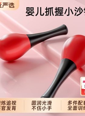 小沙锤婴儿红色宝宝手抓握听力追视训练玩具沙蛋摇铃球益智早教听