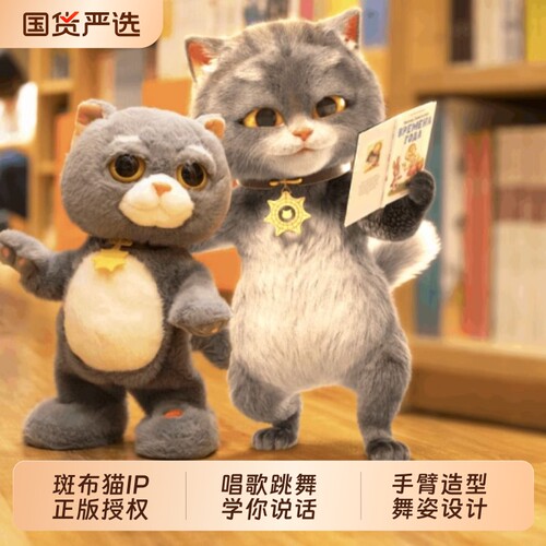 趣巢抖喵斑布猫跳舞猫
