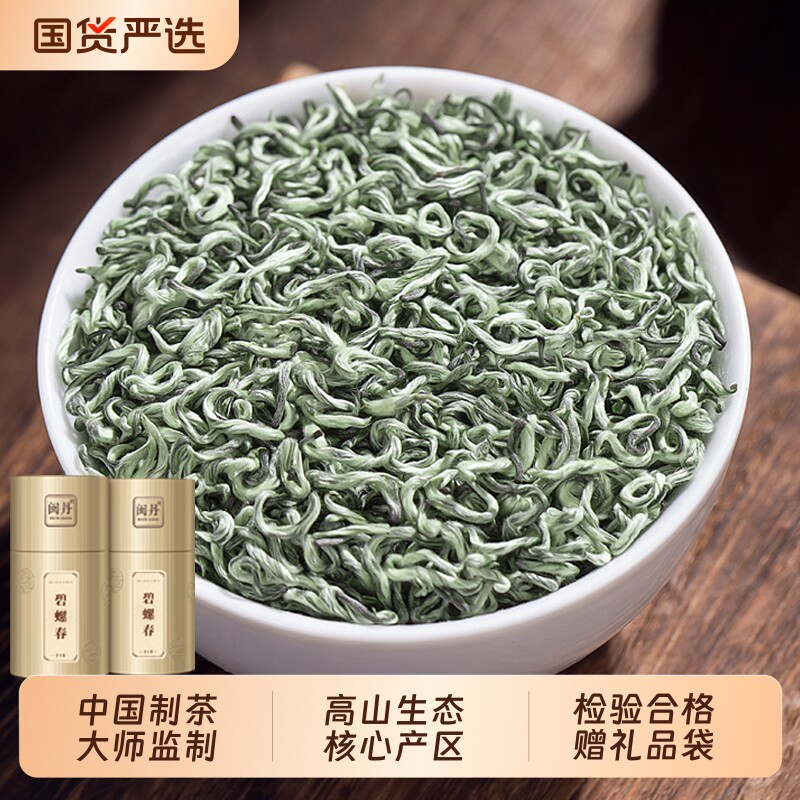 樊大师碧螺春2026新茶特级浓香型苏州高山绿茶明前春茶毛尖茶叶