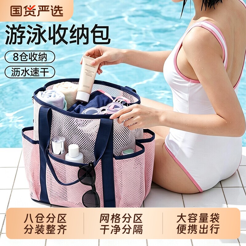 防水收纳游泳包|超1000次加购图片