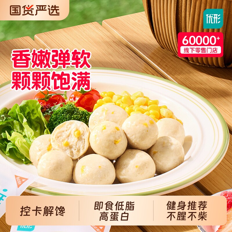 优形鸡胸肉丸低脂轻卡即食健身代餐高蛋白鸡肉丸子解馋零食食品图片