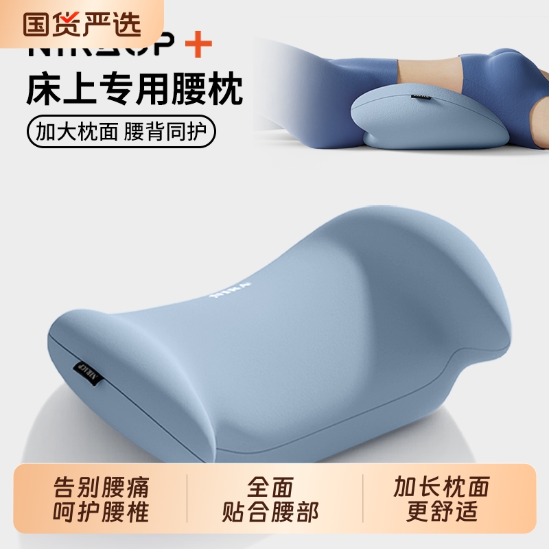 【骨科医生推荐】云感记忆棉腰靠
