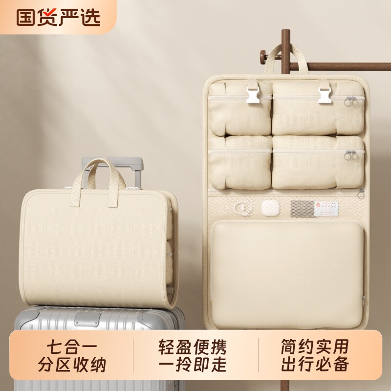 旅行收纳袋七合一收纳整理包衣物内衣内裤分装袋出差旅游方便携带