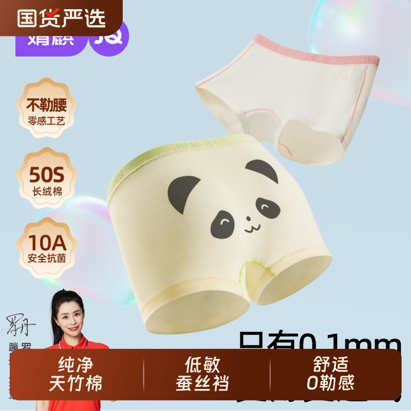 婧麒儿童内裤小海绵7A抗菌排汗裤