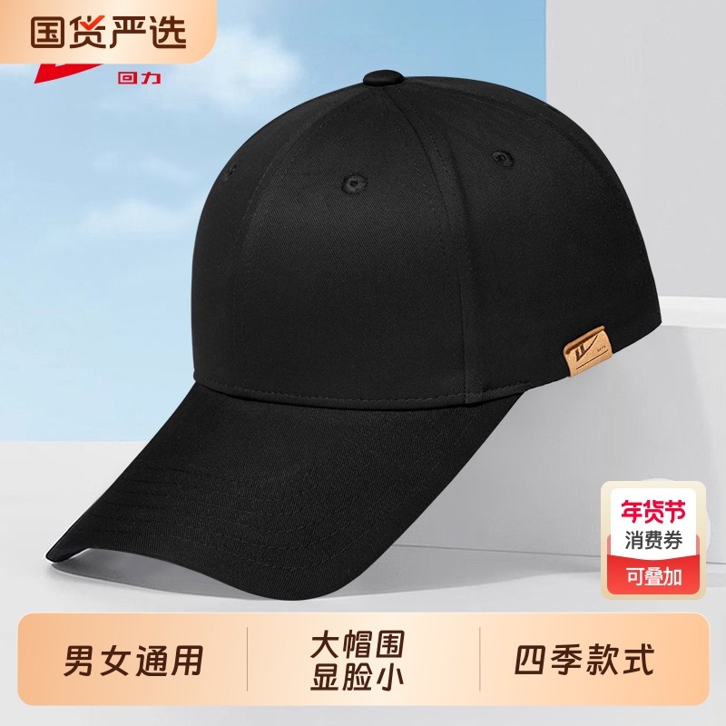 回力棒球帽男士韩版休闲百搭加大加深鸭舌帽女显脸小防晒加宽速干