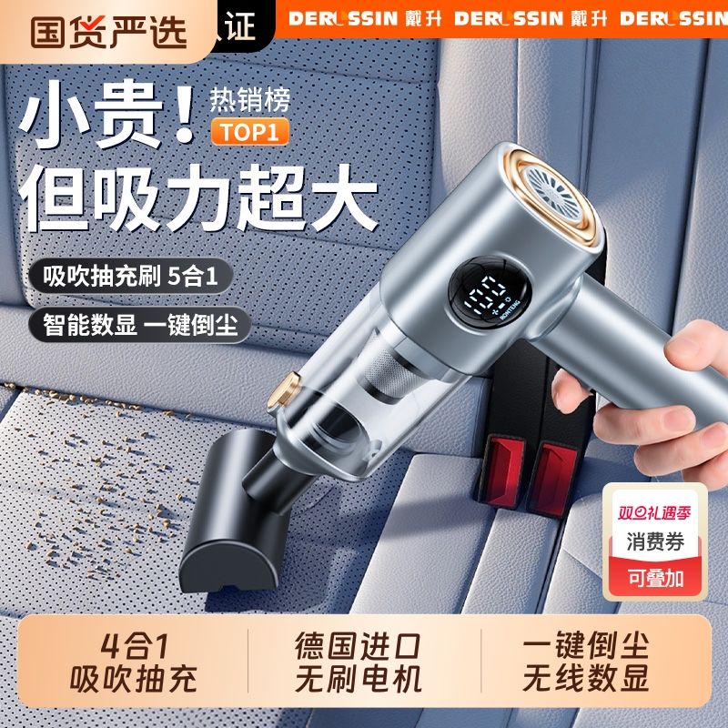 车载吸尘器车用手持小型无线充电汽车家用吸猫毛大吸力大功率迷你