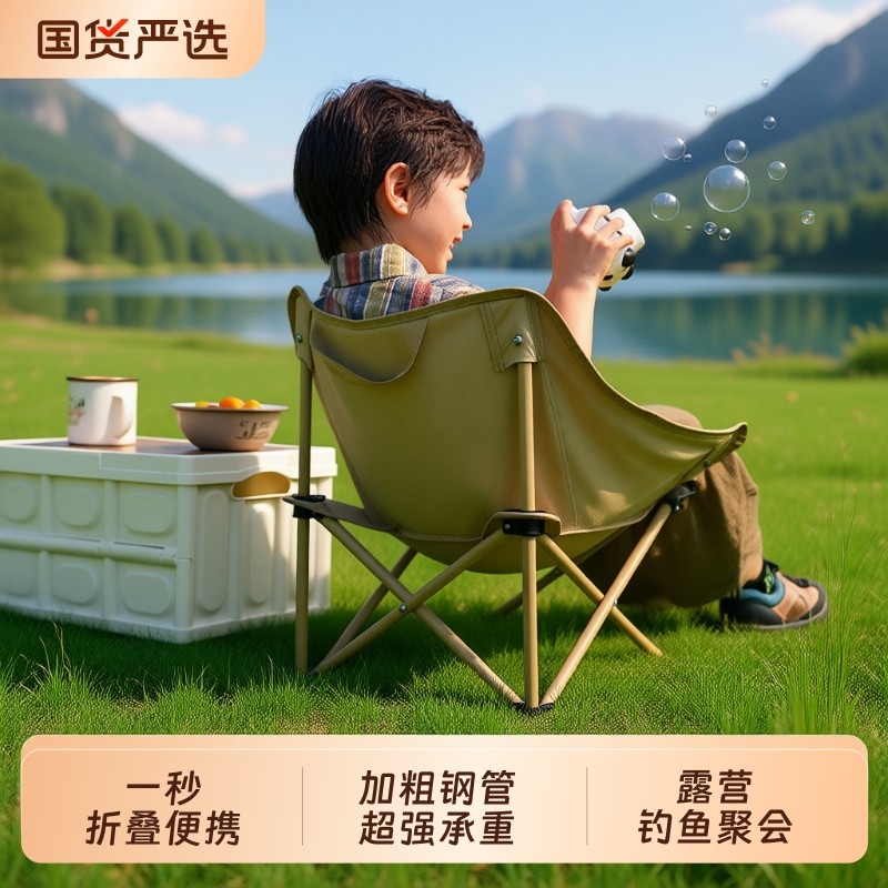月亮椅户外折叠椅折叠椅子野外露营钓鱼凳子野餐美术生躺椅写生椅