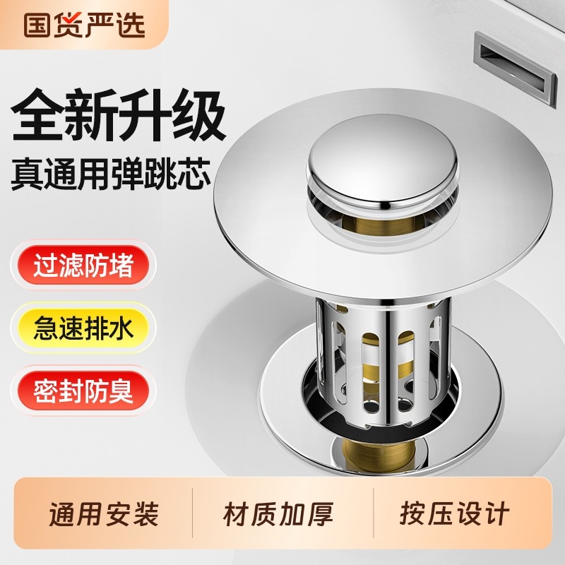 洗脸盆过滤网洗手池漏水塞子水池面盆弹跳芯通用按压式下水器配件,家装主材,脸盆配用件,淘宝优惠券,粉丝福利购,淘宝优惠卷