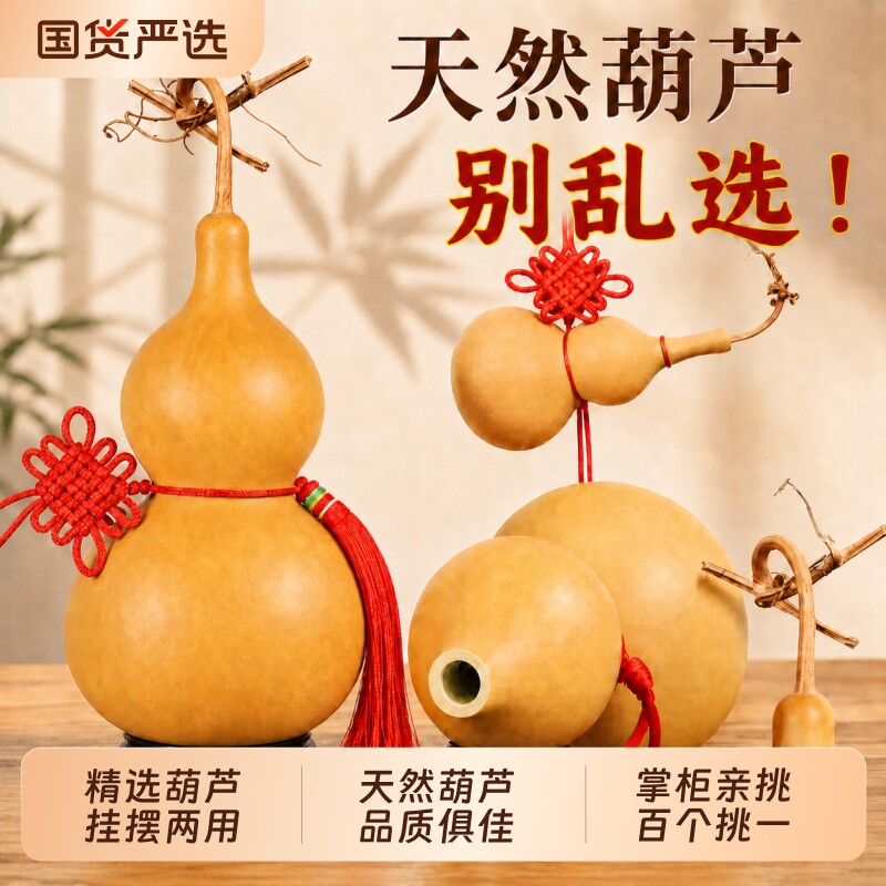 天然葫芦挂件真胡芦中国结吉祥图片