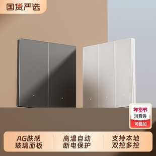 领普开关E3Pro单火配套插座蓝牙mesh2.0已接入米家APP远程控制