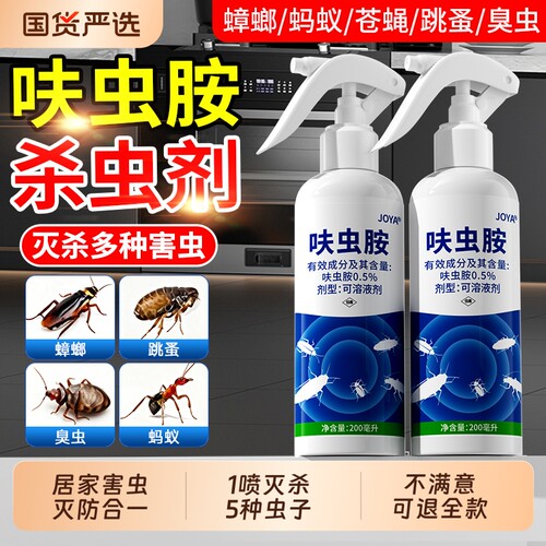 呋虫胺气雾杀虫剂|超1000次加购